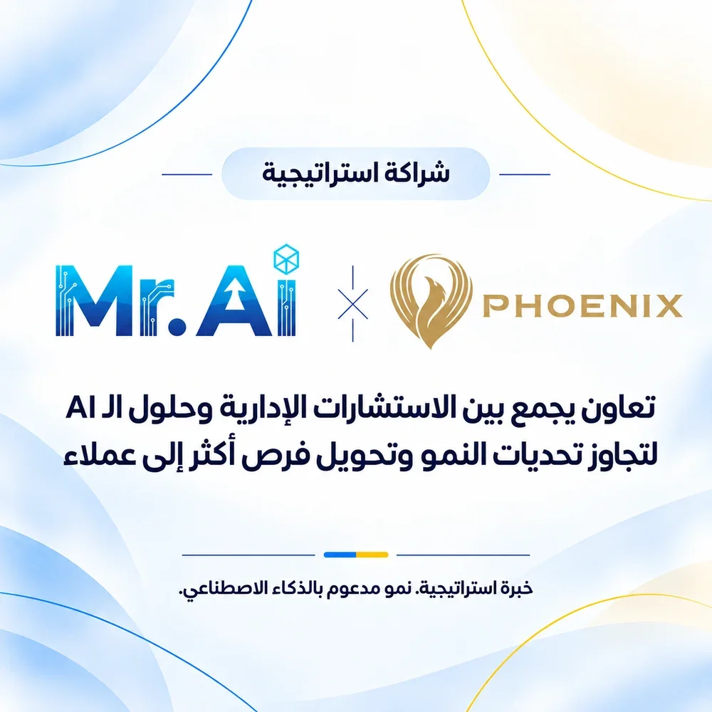 إعلان الشراكة الاستراتيجية بين Mr. AI وPhoenix Growth Partners بالهوية الزرقاء والذهبية