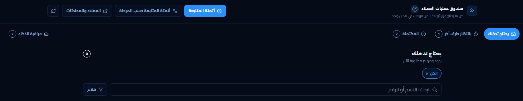 Actual operations controls. This capture does not show active customer tasks.